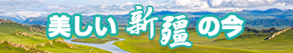 男生用鸡鸡捅黑丝鸡鸡新疆banner-w330n60.jpg